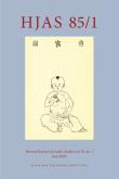 cover of HJAS showing a young Chinese male whose body is riven with papules and pustules caused by smallpox